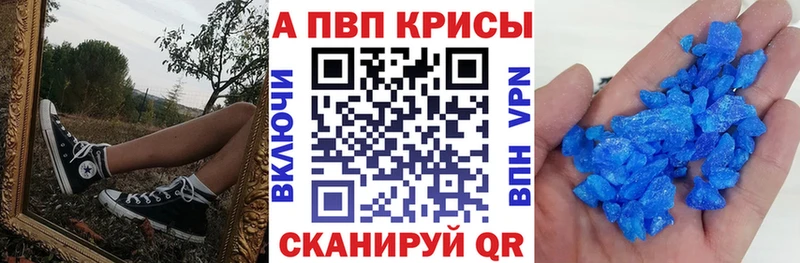 Alpha-PVP Crystall Ядрин