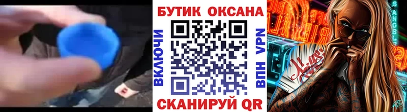Бутират бутандиол  закладка  Ядрин 