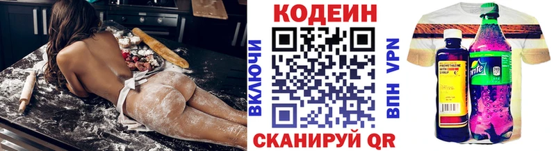 сколько стоит Ядрин Кодеиновый сироп Lean напиток Lean (лин)