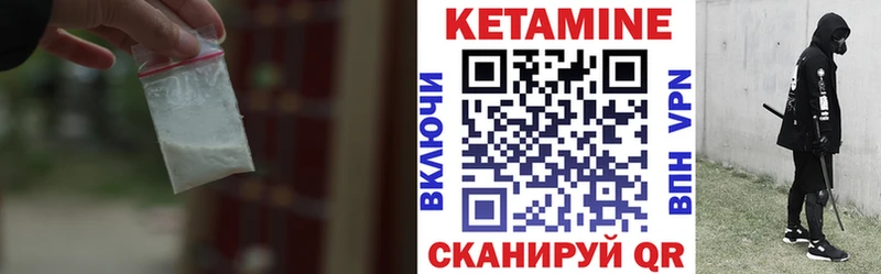 Кетамин VHQ купить закладку Ядрин
