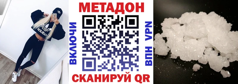 МЕТАДОН кристалл  Ядрин 