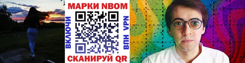 Марки N-bome 1500мкг  Ядрин 